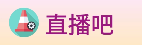 直播吧 logo